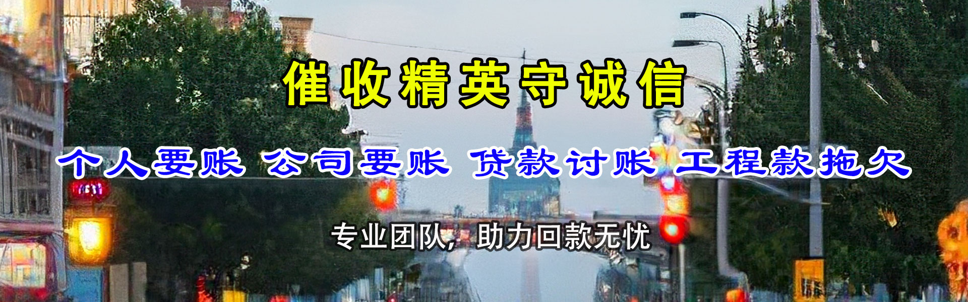 安吉讨债公司