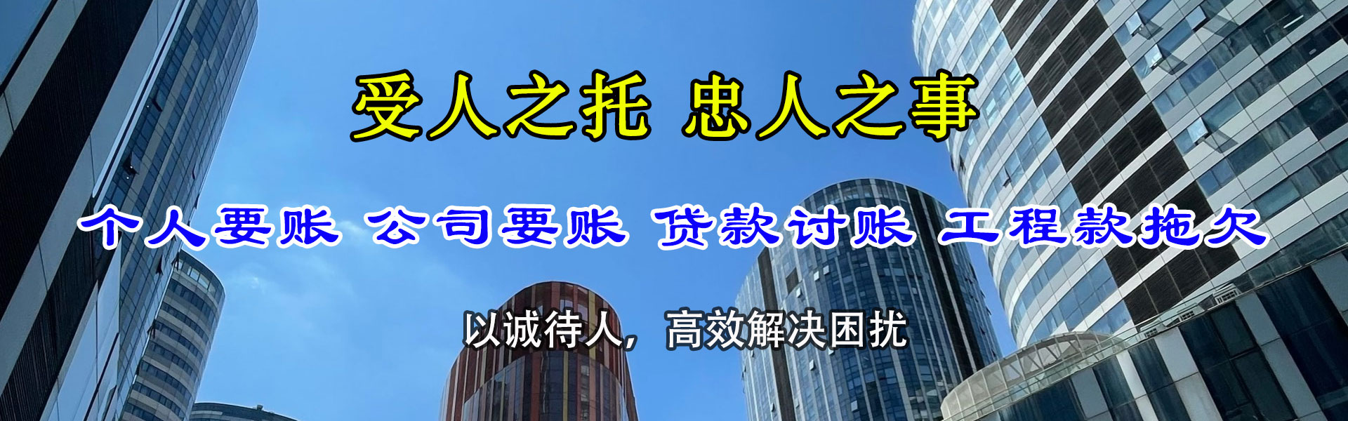 安吉讨债公司
